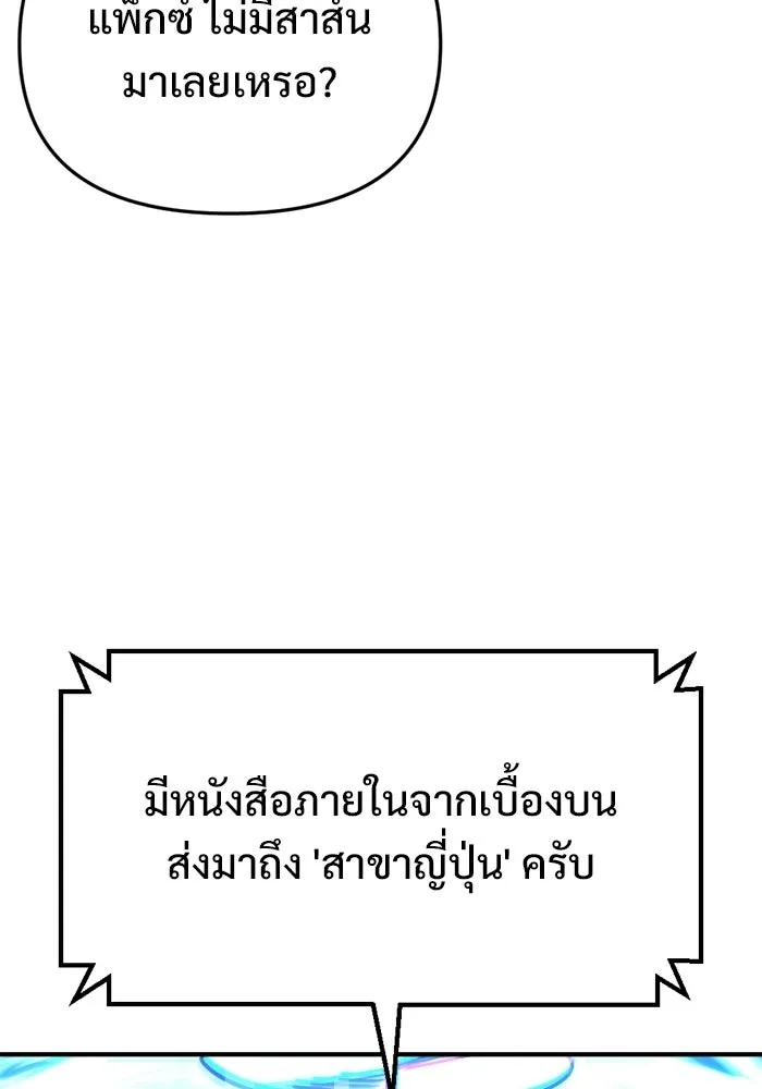 โกดังลับหลังโลกแตก ตอนที่ 75 รูปที่ 61