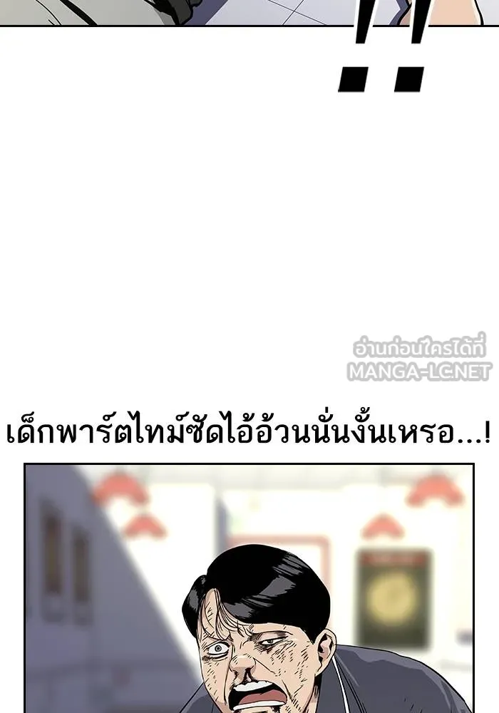 To not die ตอนที่ 10 รูปที่ 141