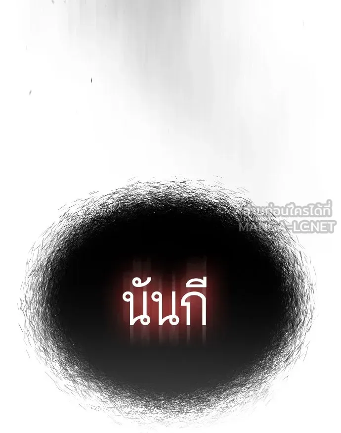 ยุคแห่งยอดมนุษย์ ตอนที่ 44 รูปที่ 189