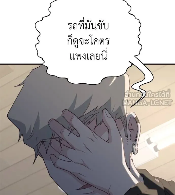 Spy House ตอนที่ 36 รูปที่ 96