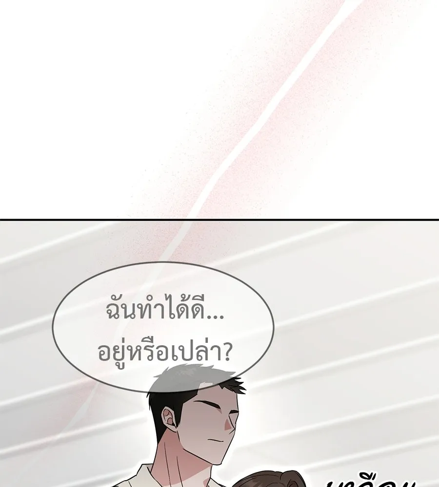 ผงาดรักนักกีฬาข้างบ้าน ตอนที่ 2 รูปที่ 83