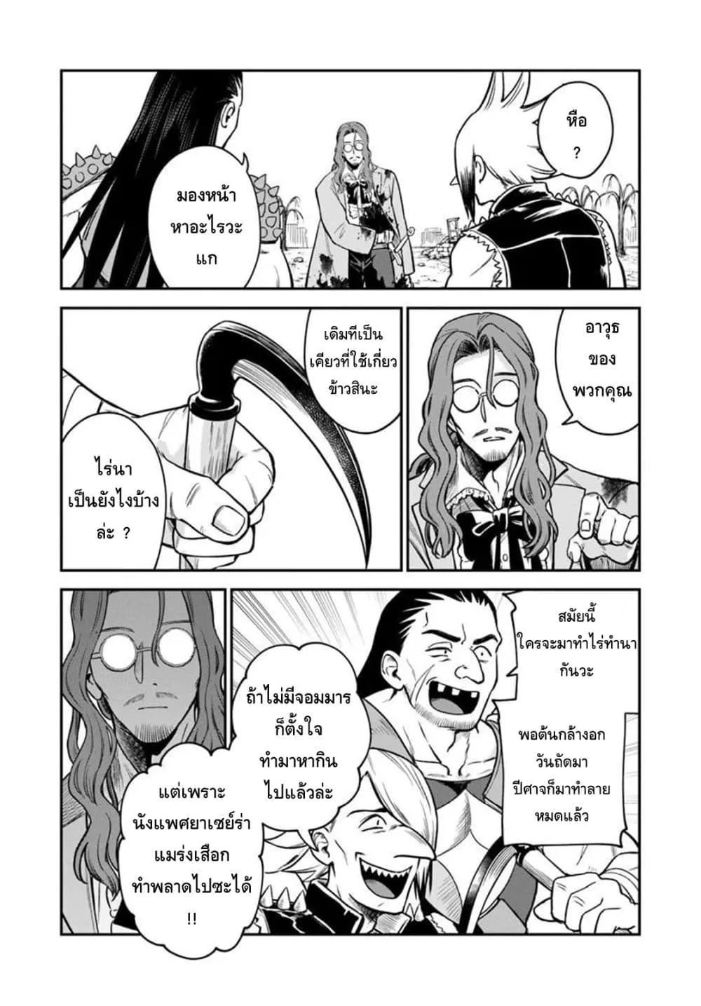 Manga-lc-com อ่านมังงะ อ่านการ์ตูน ออนไลน์ ฟรี RTA Sousha wa Game Sekai kara Kaerarenai ตอนที่ 1 2 3 4 5 6 7 8 9 10 11 12 13 14 ฟรี ไม่มีโฆษณา Manga-lc - อ่าน มังงะ อ่าน การ์ตูน ออนไลน์ อ่านมังงะ ฟรี