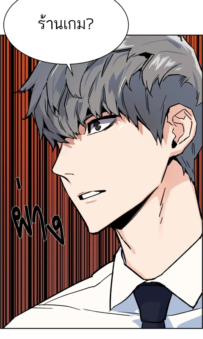 พี่ชายสายบอดี้การ์ด ตอนที่ 11 รูปที่ 77