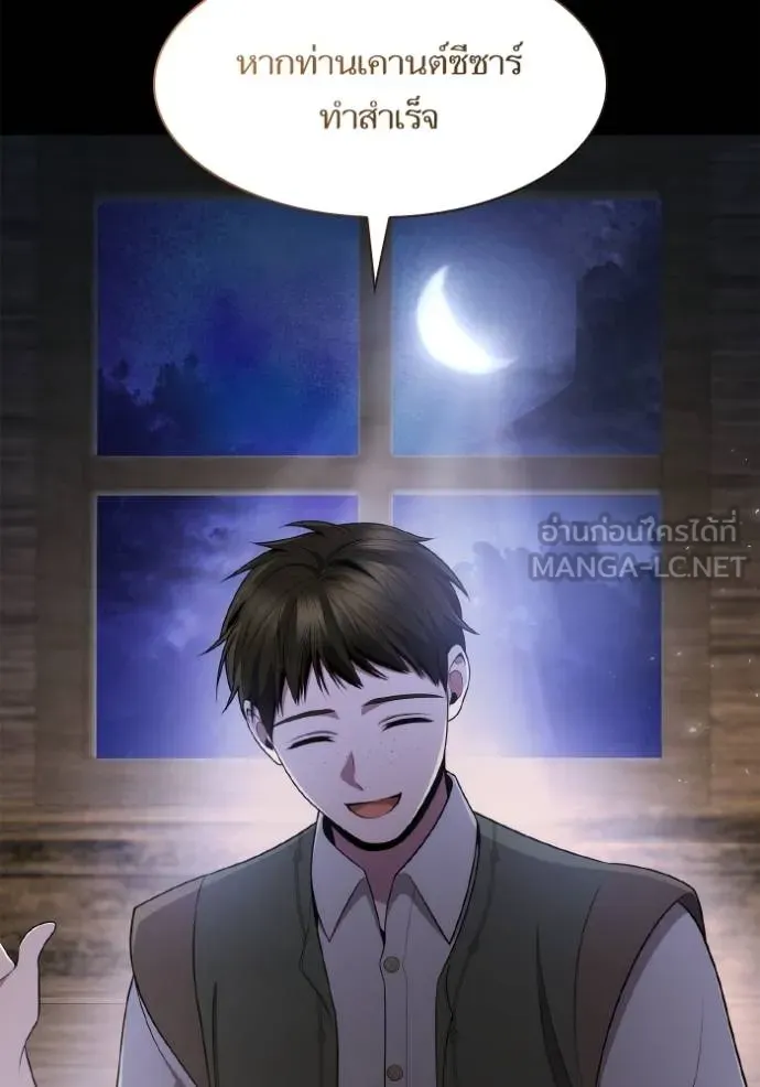 ชาตินี้น้องขอเป็น ตอนที่ 137 รูปที่ 39