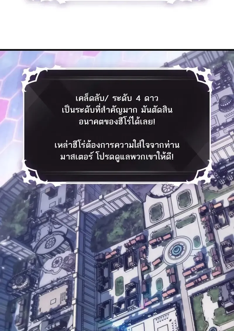 Pick Me Up_ Infinite Gacha ตอนที่ ตอนที่ 177 รูปที่ 29