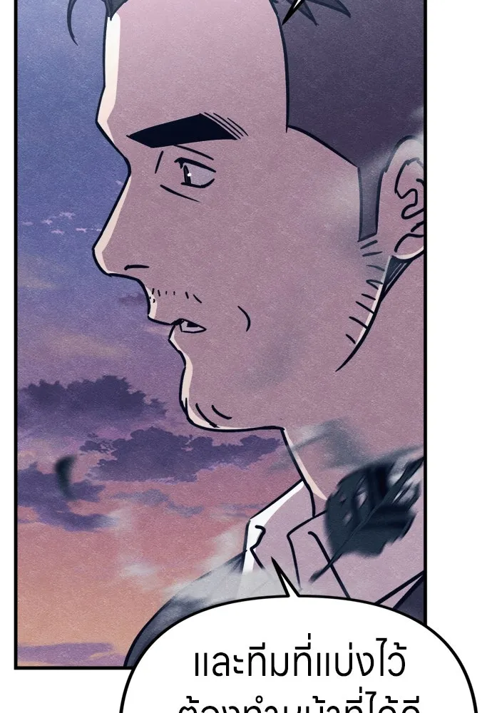 Zombie X Slasher ตอนที่ 78 รูปที่ 71