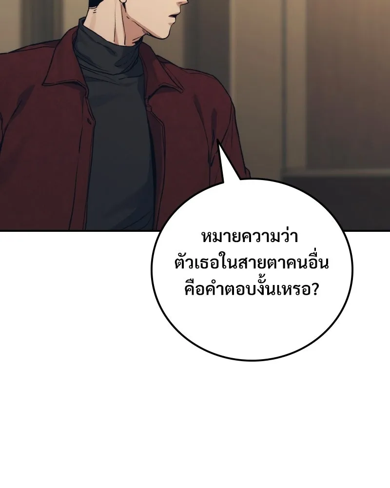บอกมาค่าตัวเท่าไหร่ ตอนที่ 35 รูปที่ 130