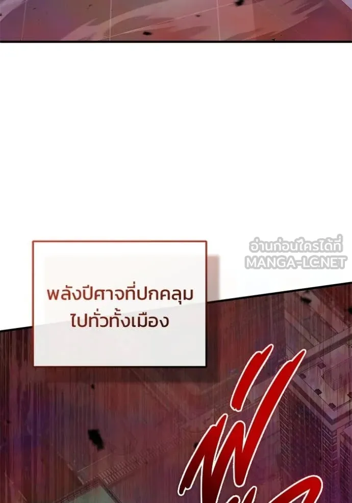 Regressor’s Life Aft ตอนที่ 95 รูปที่ 23