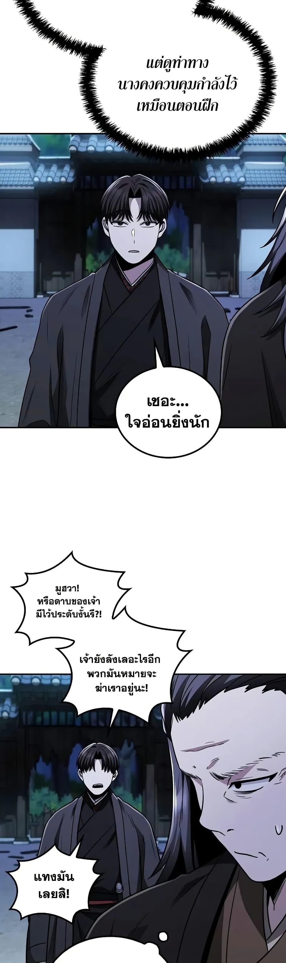 Manga-lc-com อ่านมังงะ อ่านการ์ตูน ออนไลน์ ฟรี Mount Hua Sect’s Genius Phantom Swordsman ตอนที่ 1 2 3 4 5 6 7 8 9 10 11 12 13 14 ฟรี ไม่มีโฆษณา Manga-lc - อ่าน มังงะ อ่าน การ์ตูน ออนไลน์ อ่านมังงะ ฟรี