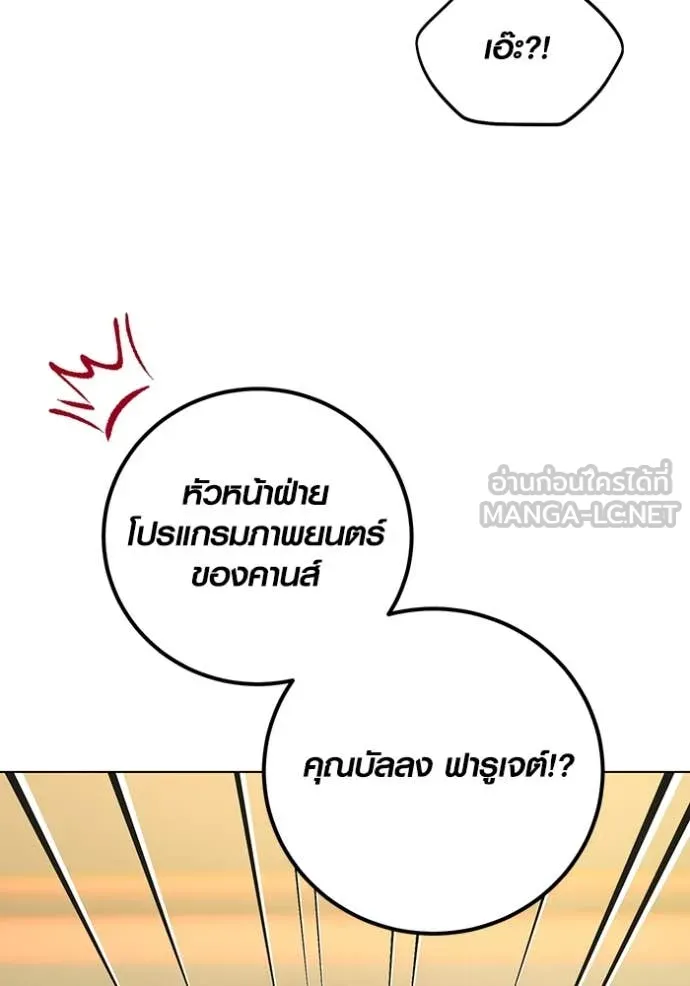 ออร่าดาราอัจฉริยะ ตอนที่ 54 รูปที่ 46