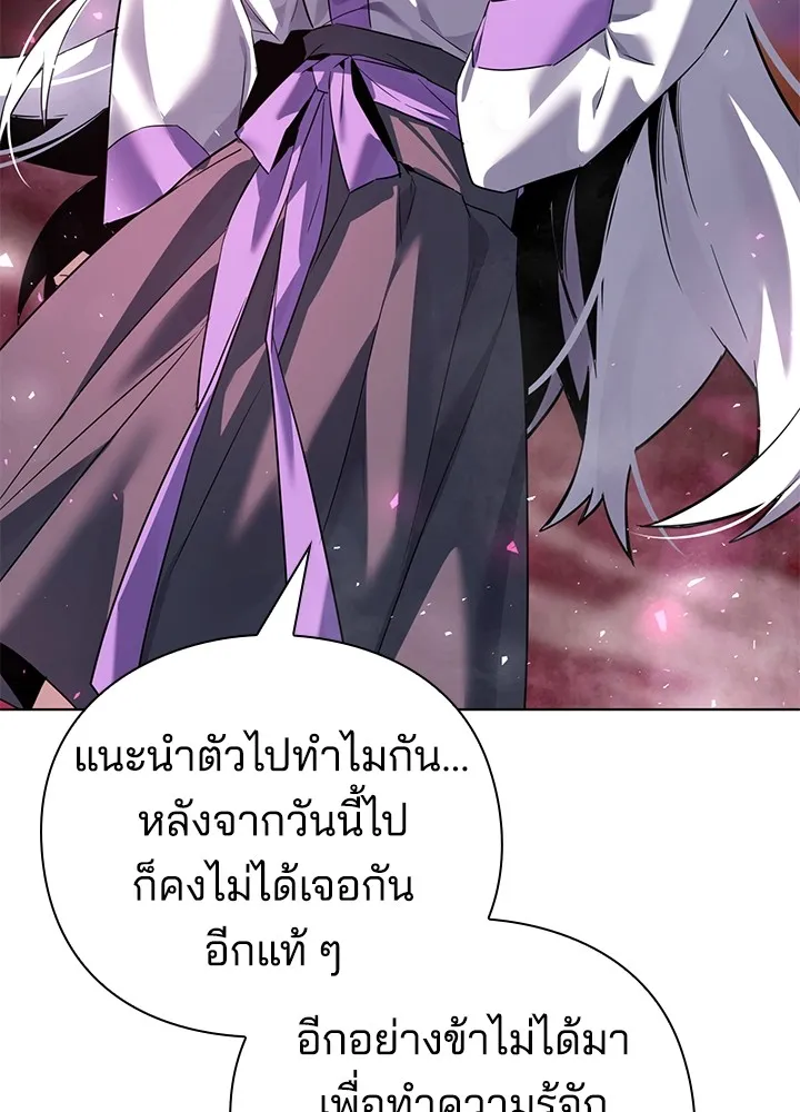 คืนแห่งโทแกบี ตอนที่ 2 รูปที่ 163