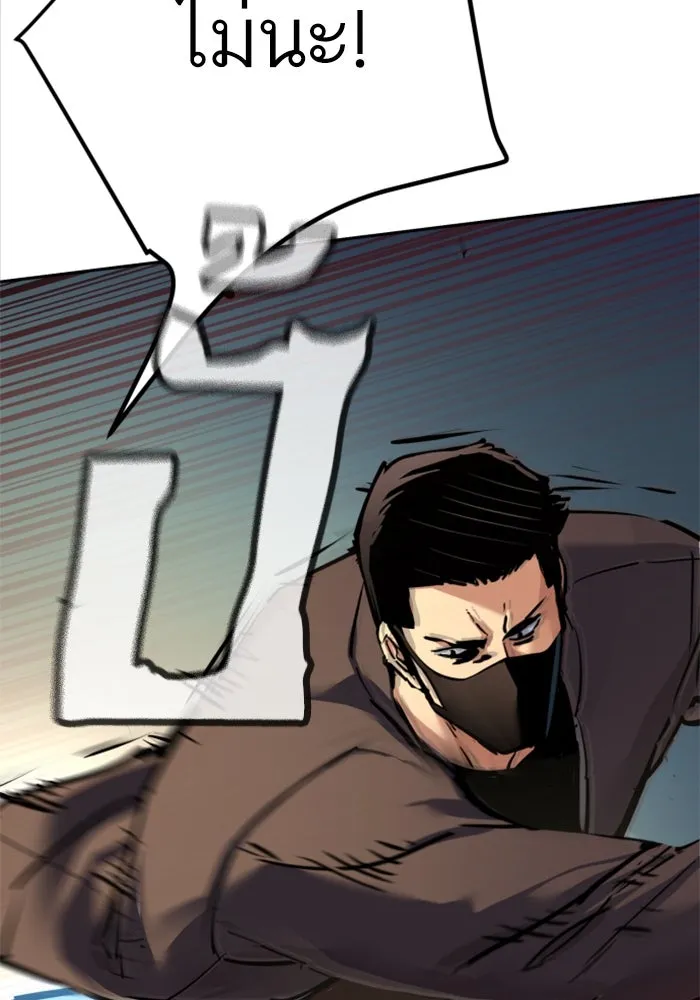 พี่ชายสายบอดี้การ์ด ตอนที่ 259 รูปที่ 10