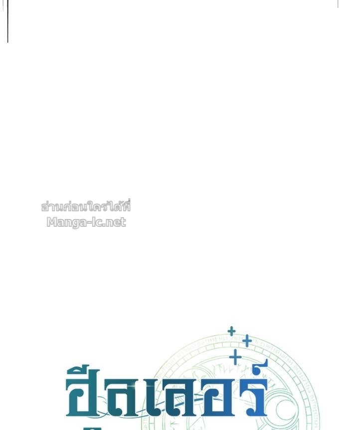 Doujin-Lc- อ่าน โดจิน มังฮวา เกาหลี ญี่ปุ่น จีน แปลไทย ฮีลเลอร์กำมะลอ ตอนที่ 1 2 3 4 5 6 7 8 9 10 11 12 13 14 ฟรี ไม่มีโฆษณา อ่าน โดจิน Manhwa เกาหลี ญี่ปุ่น จีน เรามีครบ คัดมาให้เน้นๆ โดจิน 18+ รับประกันความฟินโดย Doujin Lc