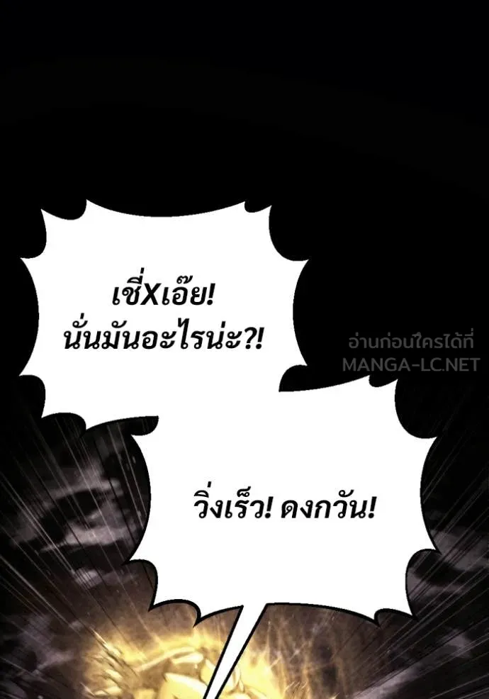 โกดังลับหลังโลกแตก ตอนที่ 60 รูปที่ 136