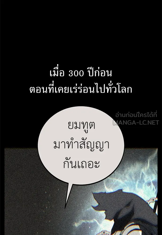 ไอ้เพลเยอร์นั่น ฉันฆ่ามันเอง ตอนที่ 71 รูปที่ 111