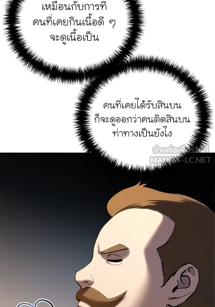 ยอดนักดาบผู้โอบอุ้มดารา ตอนที่ 37 รูปที่ 24