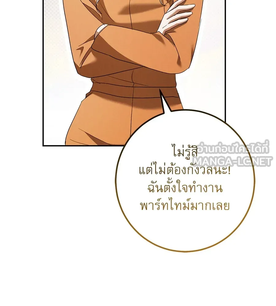 เรือนจำรัก ตอนที่ 31 รูปที่ 186