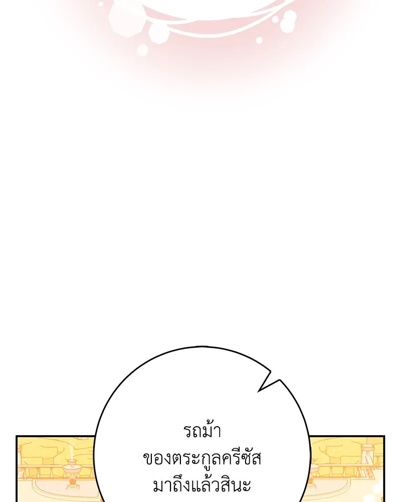 ดัชเชสเชลย ตอนที่ 31 รูปที่ 67