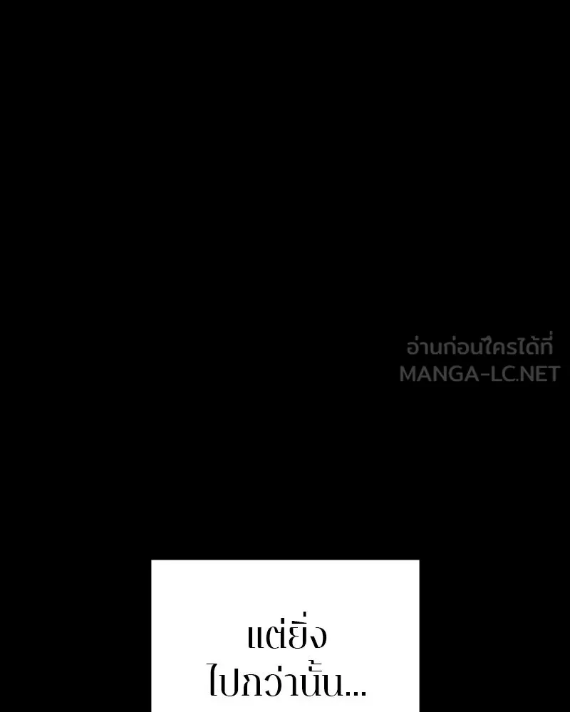 Player ตอนที่ 142 รูปที่ 36