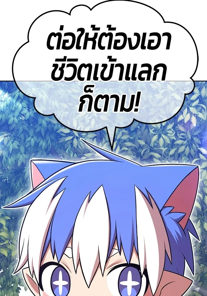 +99 ท่อนไม้พร้อมบวก ตอนที่ 125 การหยุดพักครั้งสุดท้าย รูปที่ 334