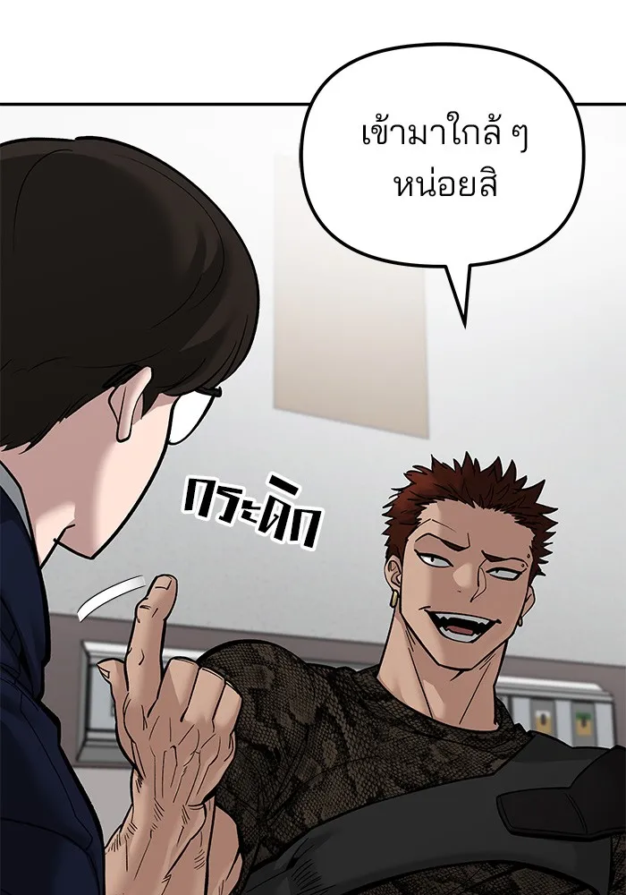 เลวฟาดเลว ตอนที่ 78 รูปที่ 8