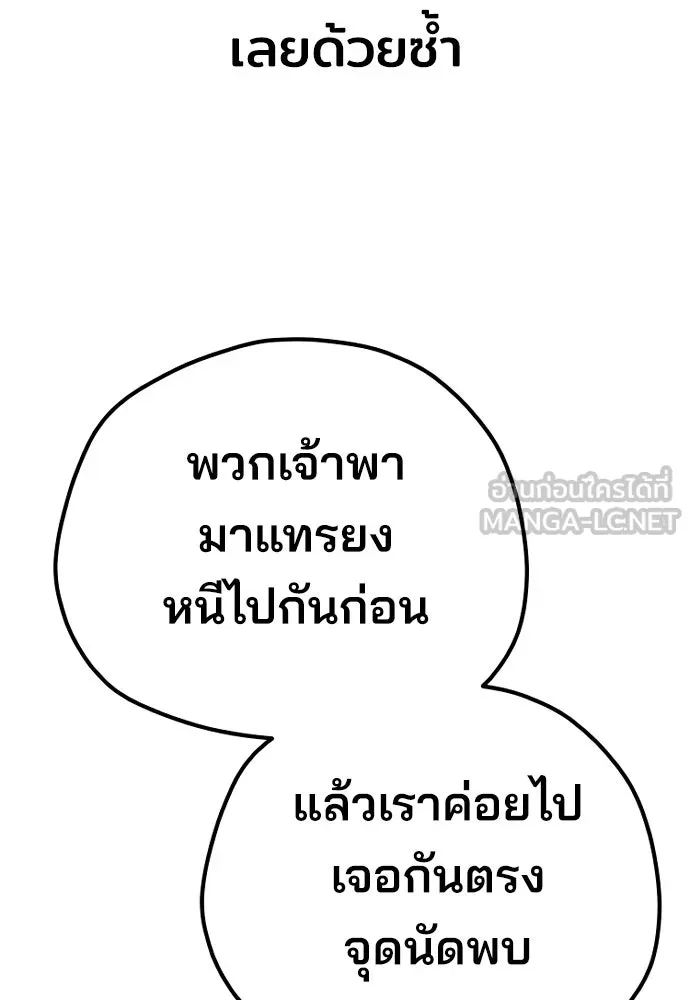 เส้นทางสู่เทพมาร ตอนที่ 79 รูปที่ 159