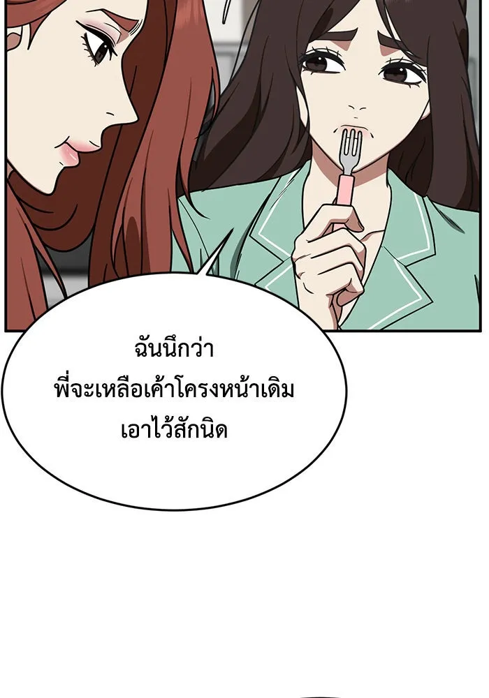 ช่วยเปลี่ยนฉันที ตอนที่ 170. คโยแทฮี 10 รูปที่ 50