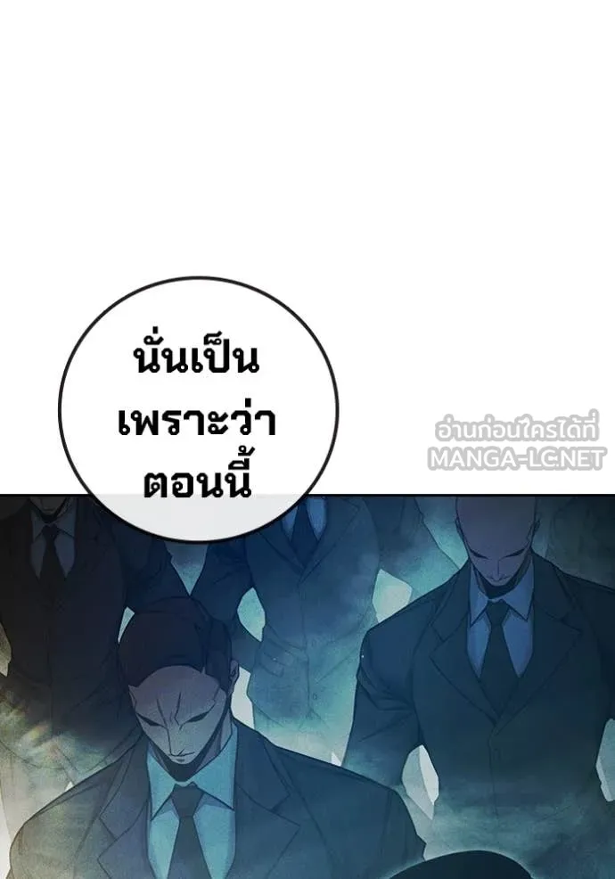 เยาวชนคนคุก ตอนที่ 84 รูปที่ 207