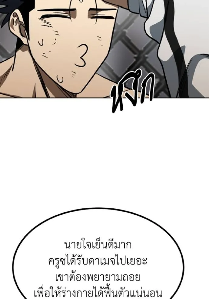 ราชาแห่งอ็อกทากอน ตอนที่ 148 รูปที่ 16