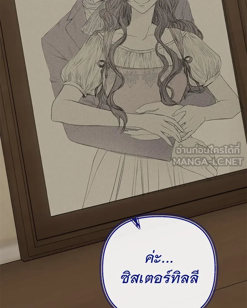 ชีวิตนี้เพื่อเธอ ตอนที่ 2 รูปที่ 21