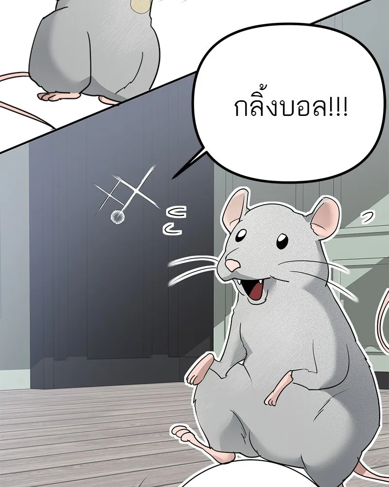 สี่สาวชาวกี ตอนที่ 12 เสียงดังจากชั้นบน (2) รูปที่ 37