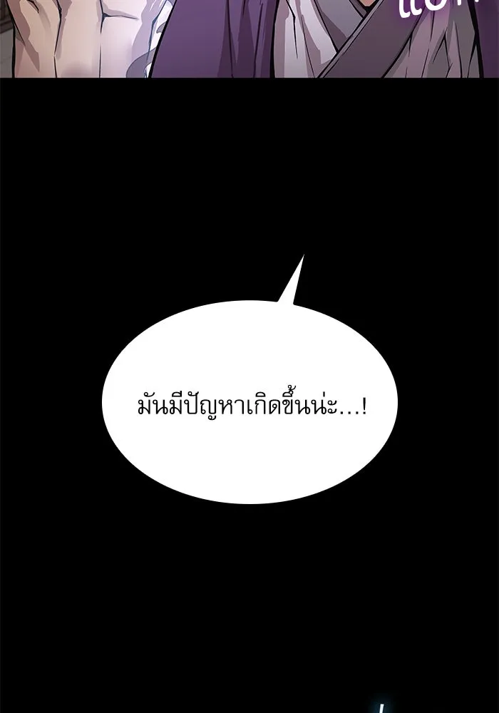 ลับลางลวง ตอนที่ 66 กลอุบาย (2) รูปที่ 19