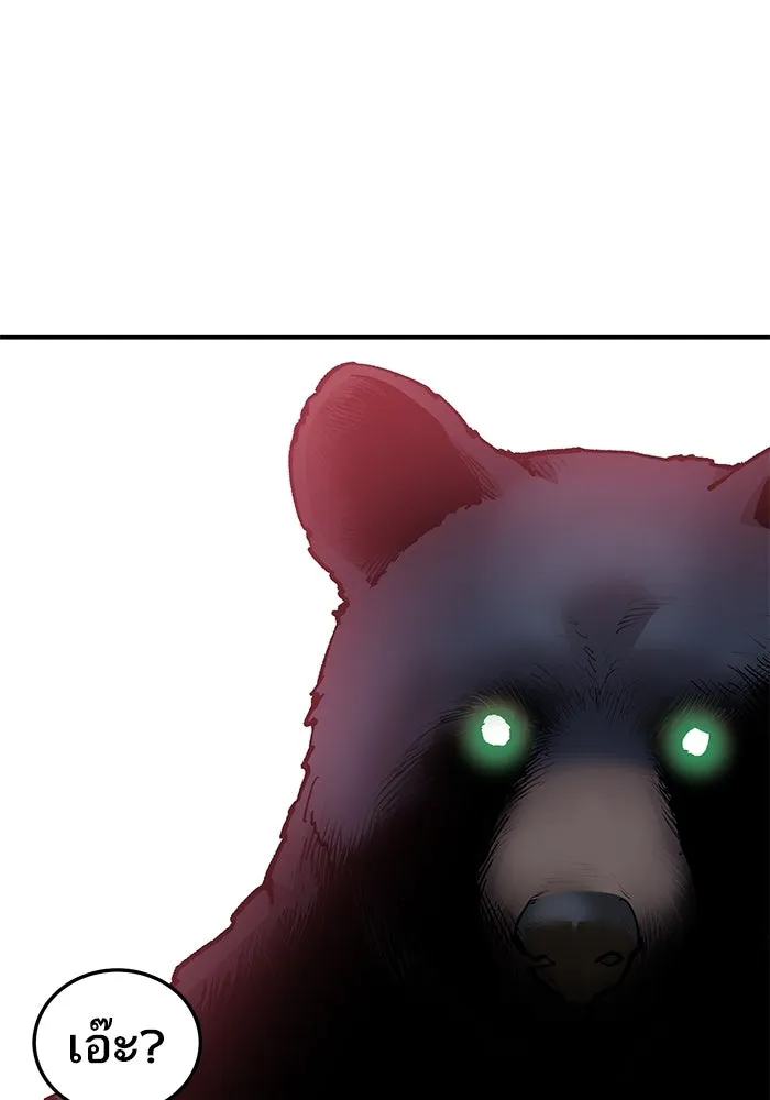 ยอดคนเลเวลทะลุ ตอนที่ 28 ผู้คนที่มารวมตัวกัน รูปที่ 88