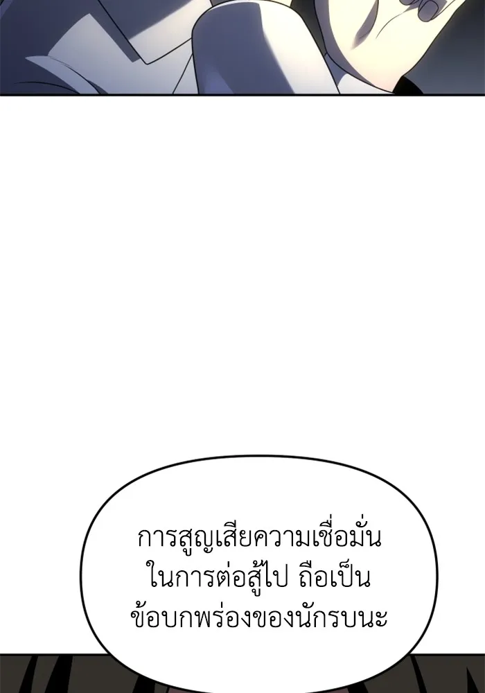 อดีตบอสหอคอย ตอนที่ 16 รูปที่ 52