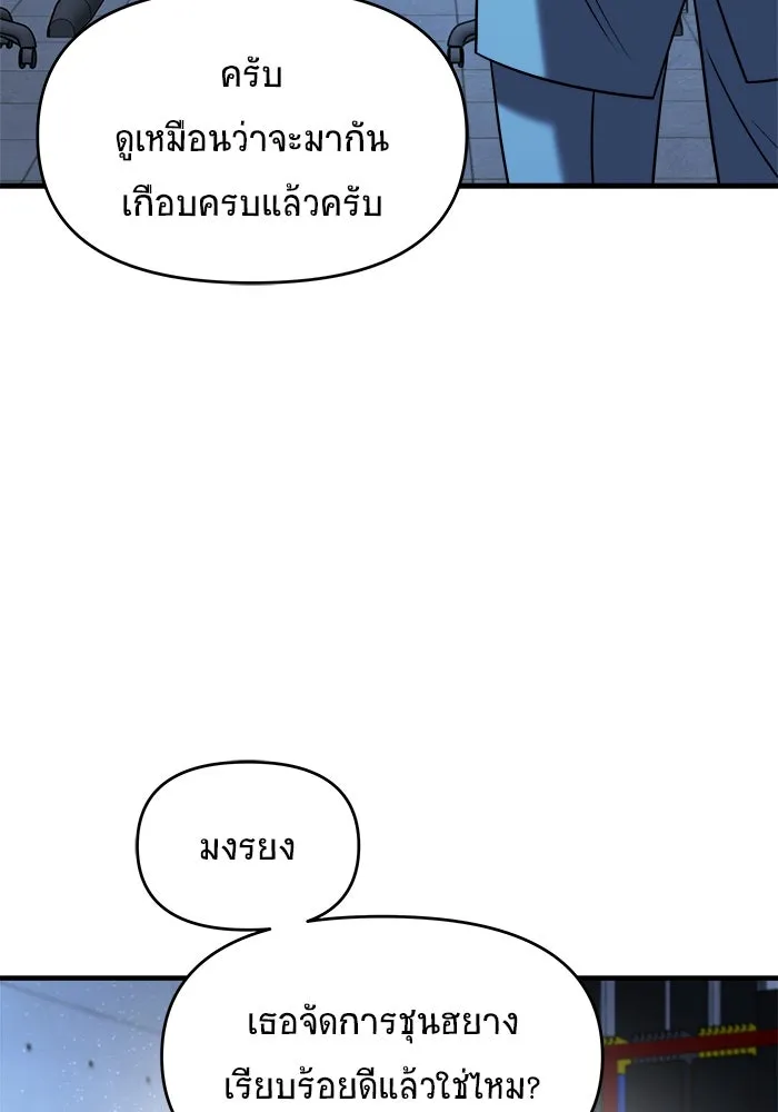 วายร้ายก็อยากมีรัก ตอนที่ 14 รูปที่ 32