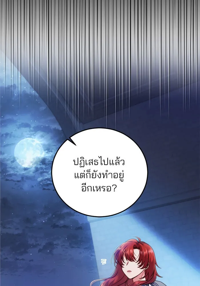 แผนหย่าสามีทรราช ตอนที่ 8 รูปที่ 28
