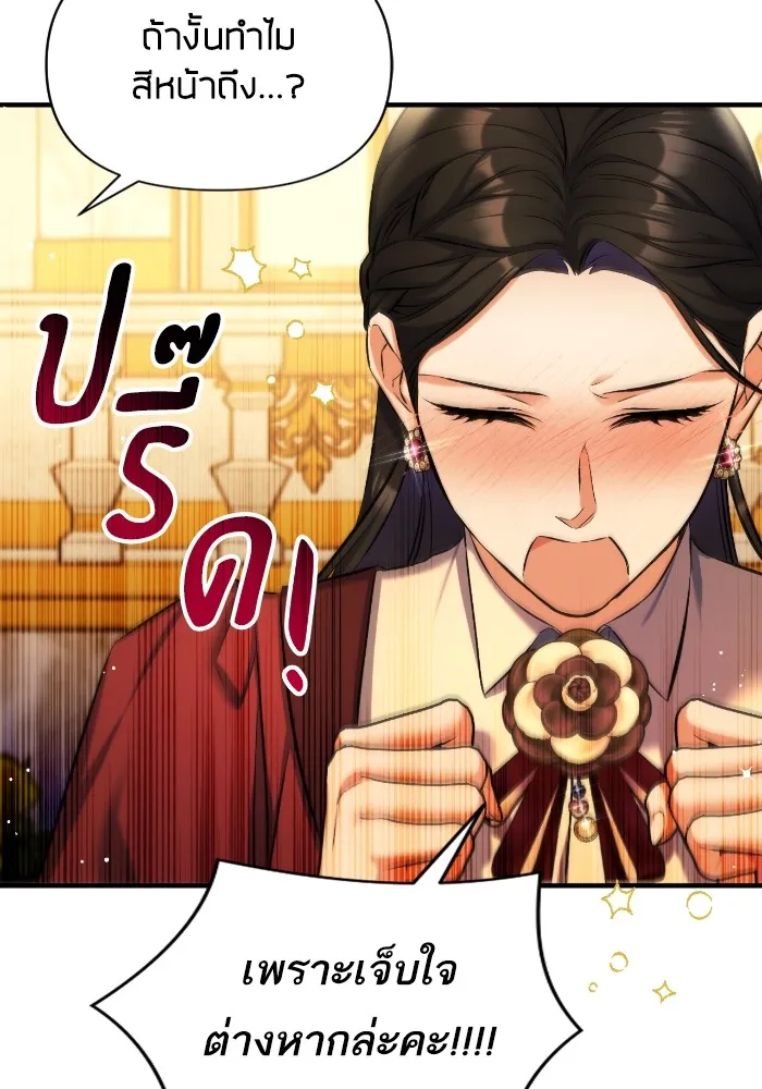 แด่ตัวละครโปรดที่ถูกทิ้ง ตอนที่ 85 รูปที่ 19