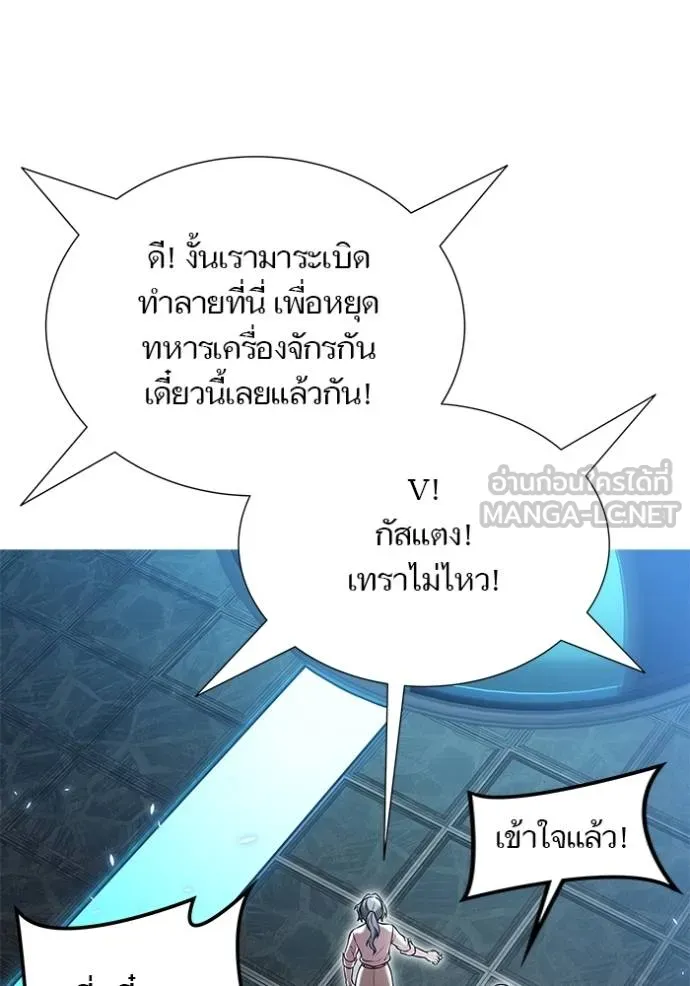 ทาวเวอร์ออฟก๊อด หอคอ ตอนที่ 631 รูปที่ 66