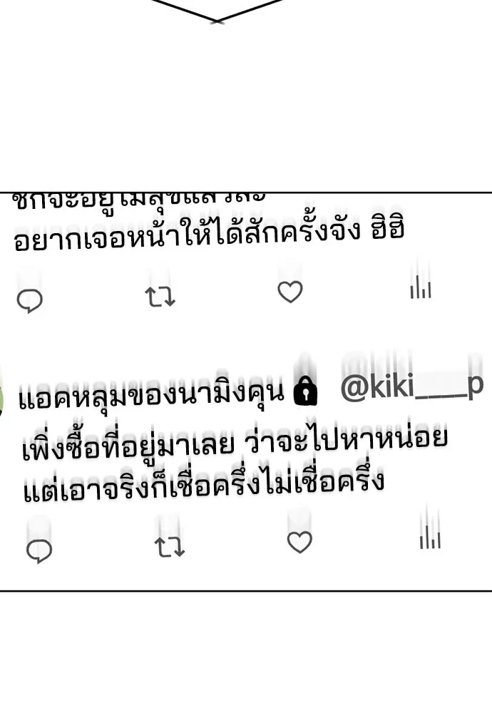 สวยเองนักเลงพอ ตอนที่ 29 รูปที่ 28
