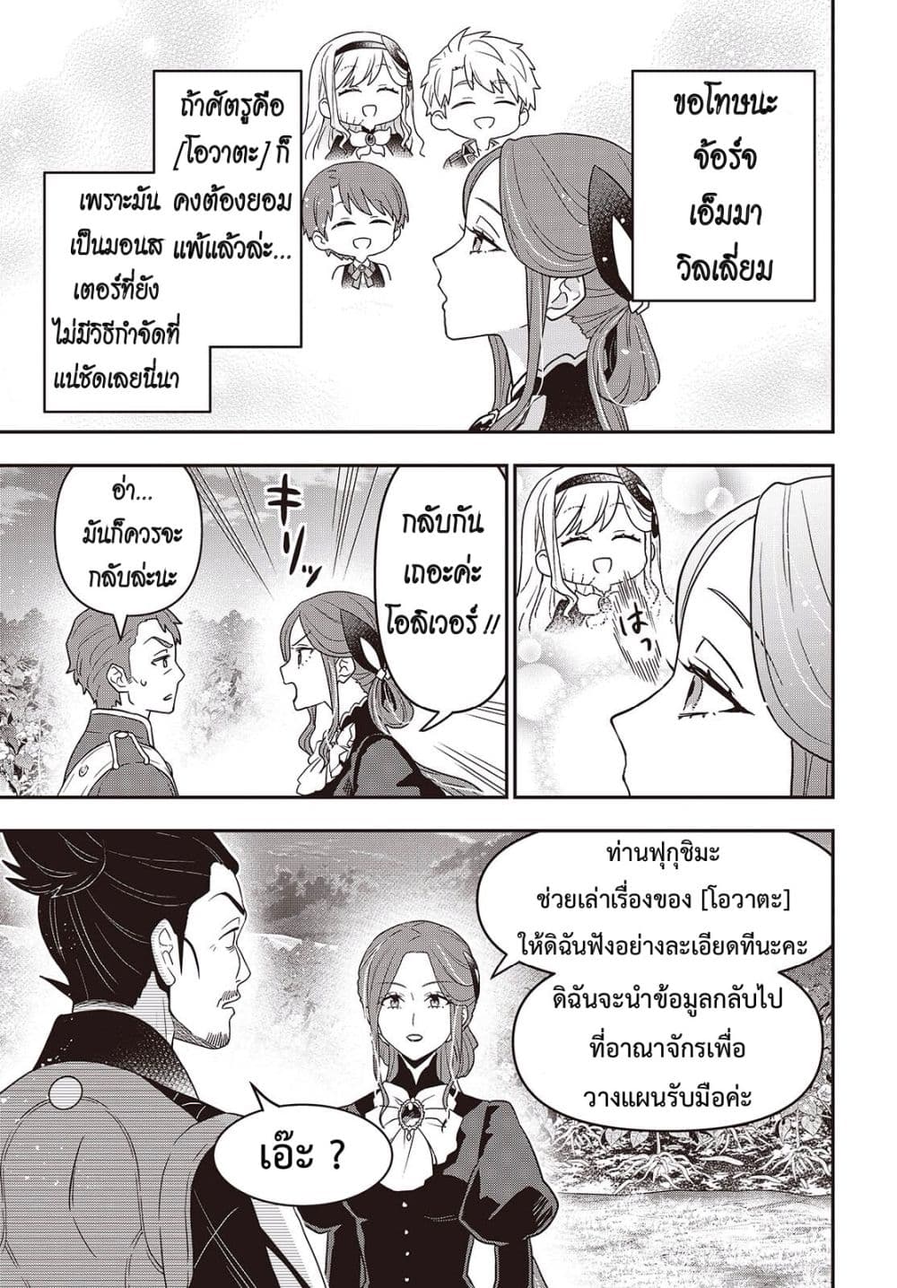 Manga-lc-com อ่านมังงะ อ่านการ์ตูน ออนไลน์ ฟรี Tanaka Family Reincarnates ตอนที่ 1 2 3 4 5 6 7 8 9 10 11 12 13 14 ฟรี ไม่มีโฆษณา Manga-lc - อ่าน มังงะ อ่าน การ์ตูน ออนไลน์ อ่านมังงะ ฟรี