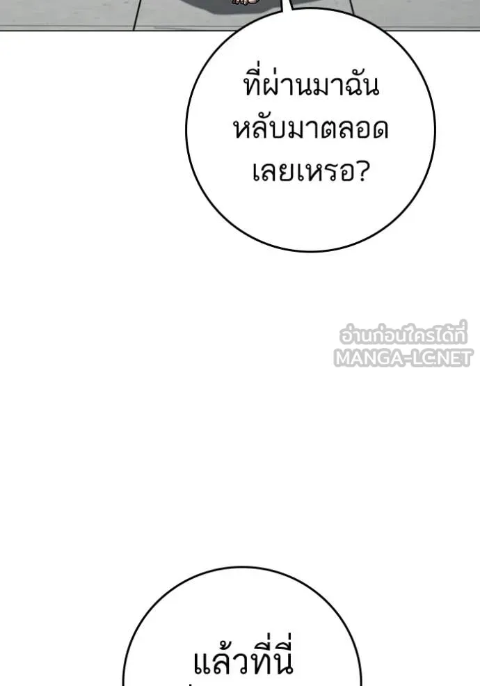 reality ตอนที่ 192 รูปที่ 139