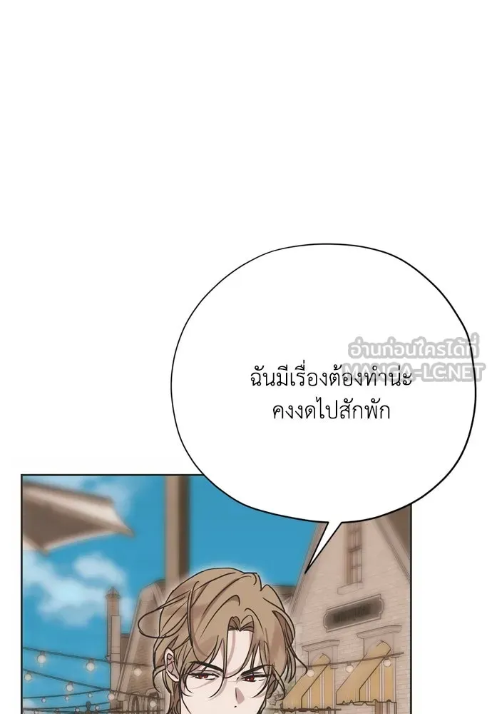 คมเขี้ยวชำระแค้น ตอนที่ 16 รูปที่ 72