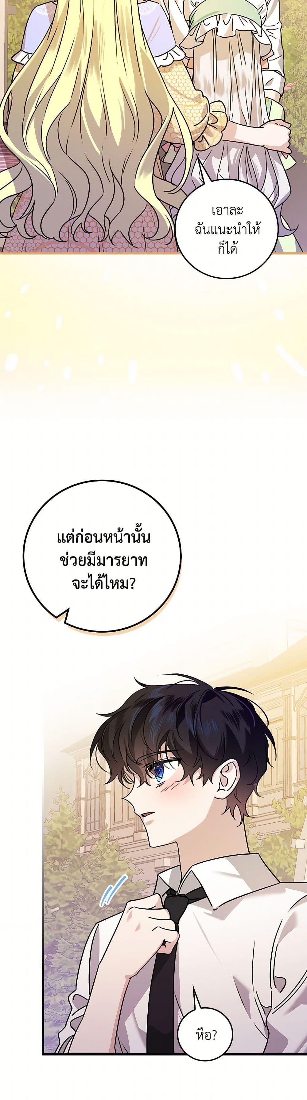 Manga-lc-com อ่านมังงะ อ่านการ์ตูน ออนไลน์ ฟรี The Perfect Plan for a Fairy-Tale Ending ตอนที่ 1 2 3 4 5 6 7 8 9 10 11 12 13 14 ฟรี ไม่มีโฆษณา Manga-lc - อ่าน มังงะ อ่าน การ์ตูน ออนไลน์ อ่านมังงะ ฟรี