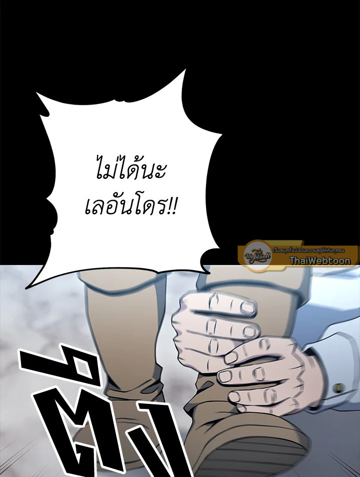 พลทหารโครงกระดูกผู้ม ตอนที่ 175 รูปที่ 21