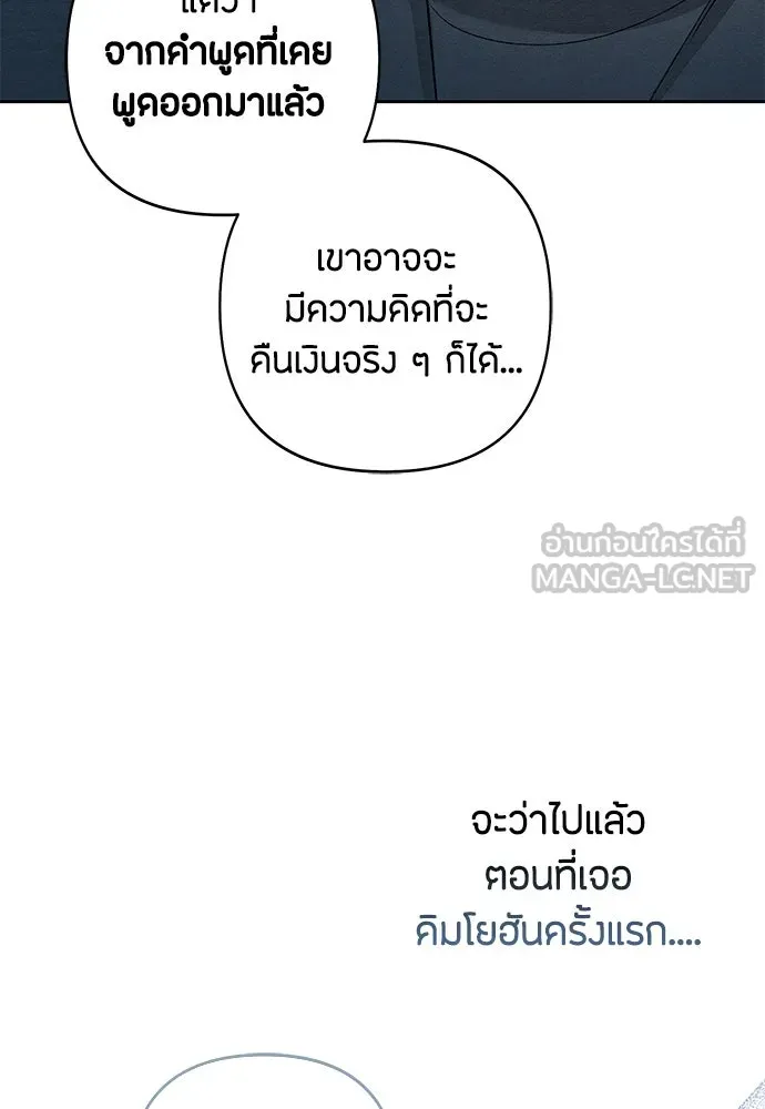 เป็นวัยรุ่นมันเหนื่อย ตอนที่ 86 รูปที่ 36