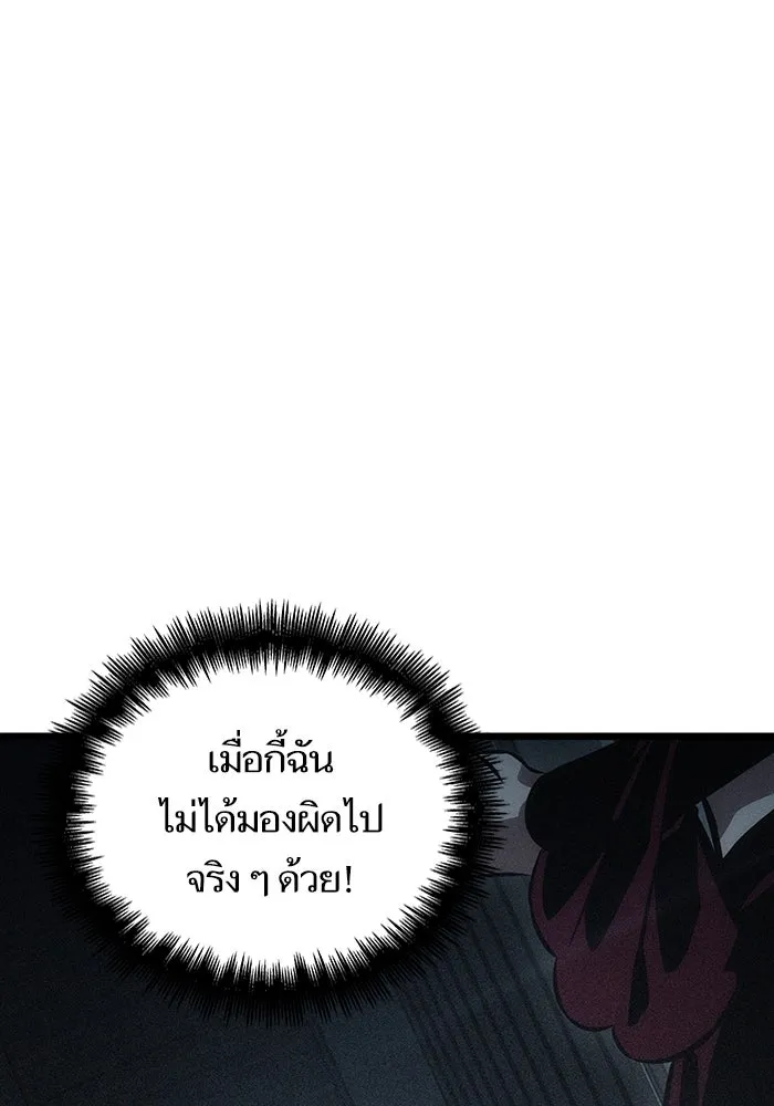 หลังวันสิ้นโลก ตอนที่ 75 รูปที่ 104
