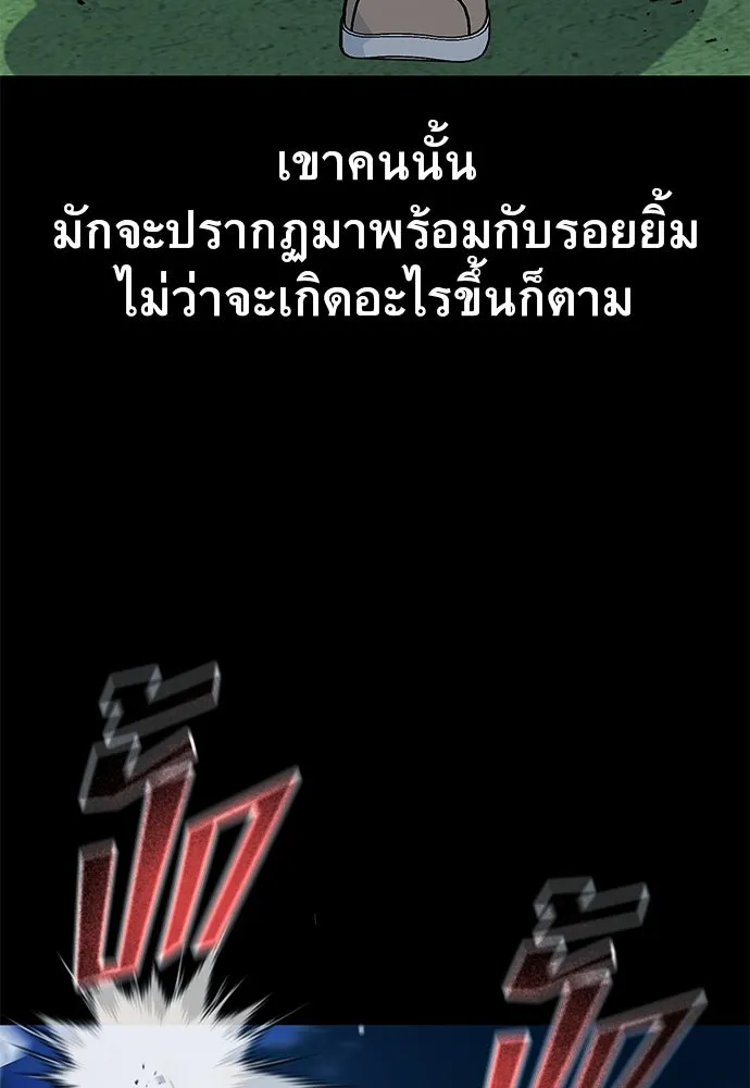 ราชาลานประลอง ตอนที่ 70 รูปที่ 80