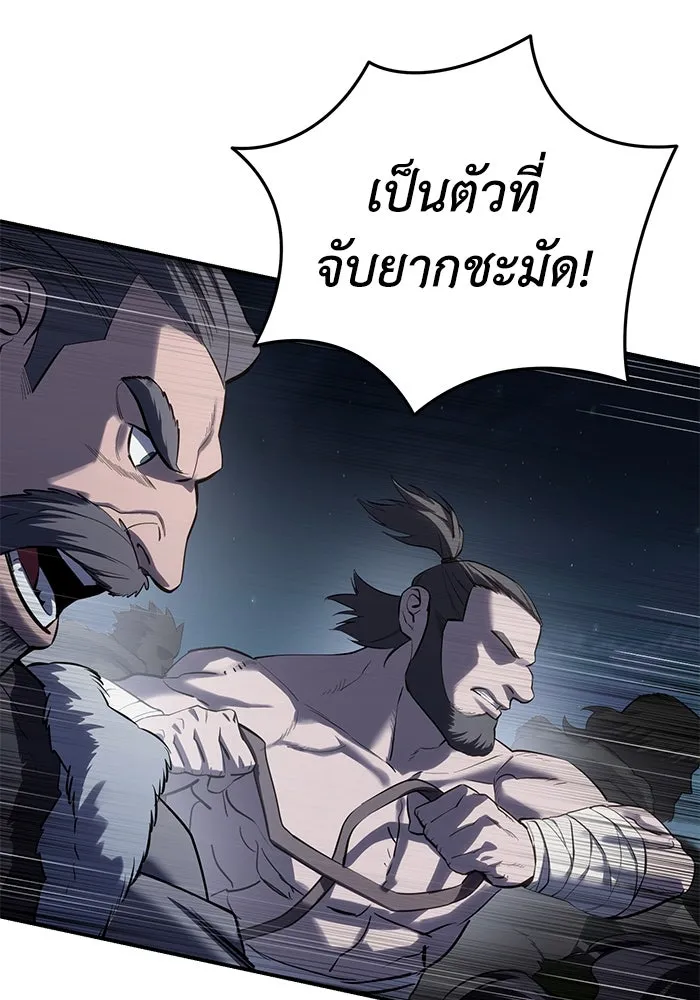 ยอดนักดาบผู้โอบอุ้มดารา ตอนที่ 59 รูปที่ 17