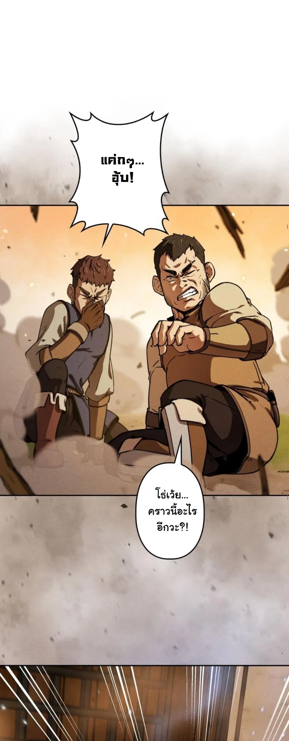 Dungeon Gourmet อ_ศว_นเป_บพ_สดาร เปล_ยนม_งกรให_เป_นเมน_เด_ด ตอนที่ ตอนที่ 6 รูปที่ 77