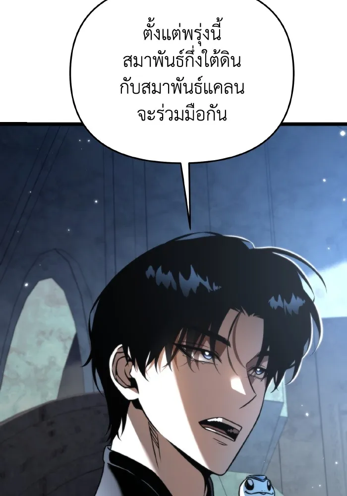 การแข่งขันของผู้เกิดใหม่ ตอนที่ 27 รูปที่ 112